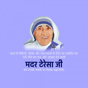 Portrait of Mother Teresa with text in Hindi