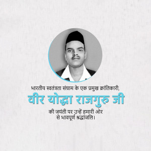 Portrait of Veer Yogendra Singh, an Indian freedom fighter.