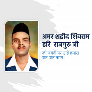 Portrait of Amar Shahid Shivram Hari Rajguru Ji with text in Hindi