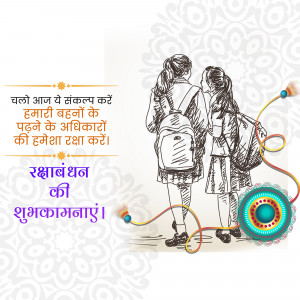 Illustration of two schoolgirls with backpacks and Rakhi thread, with Raksha Bandhan text in Hindi.