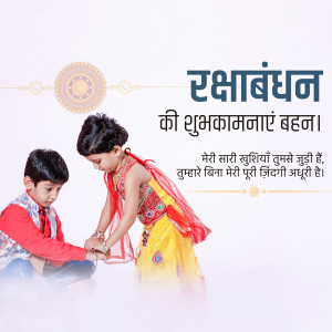 A brother and sister celebrating Raksha Bandhan