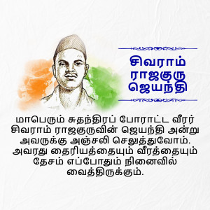 Portrait of Veer Ram Rajgopal with Indian flag and Tamil text