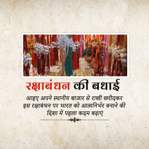 Raksha Bandhan greeting with colorful rakhis and text in Hindi