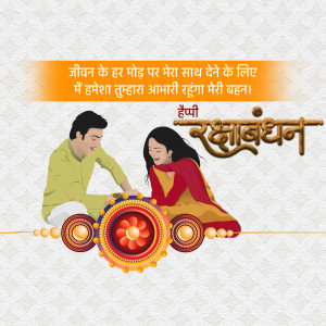 Illustration of a brother tying a Rakhi to his sister