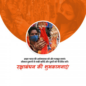 Image depicting a woman with Rakhi threads and a vendor selling Rakhi, with Raksha Bandhan greetings in Hindi.