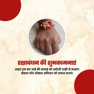 A child's wrist with a Rakhi on it, with a Raksha Bandhan greeting in Hindi.