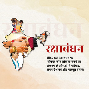 Raksha Bandhan image with India map and family depiction