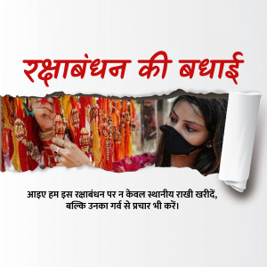 Raksha Bandhan image with a torn paper effect and a woman wearing a mask.