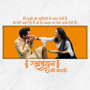 Brother and sister celebrating Raksha Bandhan with a sweet treat.