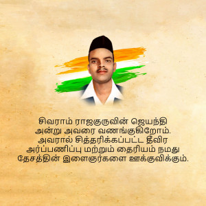 Portrait of Bhagat Singh with Indian flag and Tamil text