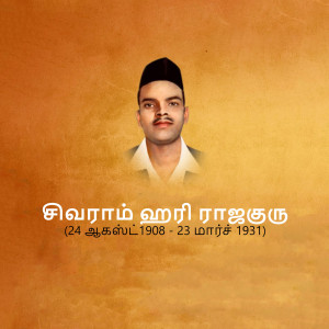 Portrait of Veeram Hari Rajguru, an Indian revolutionary