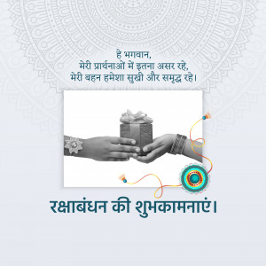 Hands exchanging a gift with Rakhi thread on wrist