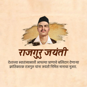 Portrait of Shivaram Rajguru with text 'Rajguru Jayanti'