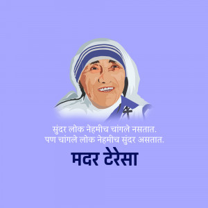 Portrait of Mother Teresa with a quote in Marathi