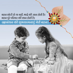 Brother and sister celebrating Raksha Bandhan