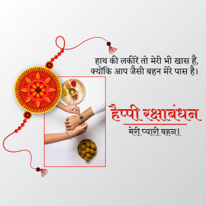 Raksha Bandhan celebration with Rakhi and sweets