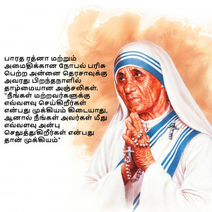 Portrait of Mother Teresa with a quote in Tamil
