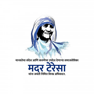 Portrait of Mother Teresa with text in Marathi