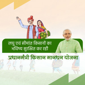 Illustration of farmers and Prime Minister Modi promoting the Pradhan Mantri Kisan Maandhan Yojana.