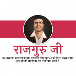Portrait of Shivaram Rajguru with text 'Rajguru Ji'