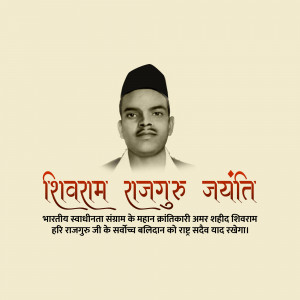 Portrait of Shivaram Rajguru with text commemorating his birth anniversary