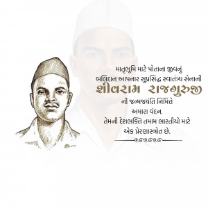 Sketch portrait of Sheelaram Rajguru, an Indian revolutionary
