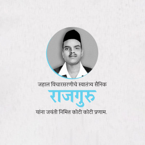 Portrait of Shivaram Rajguru, an Indian revolutionary