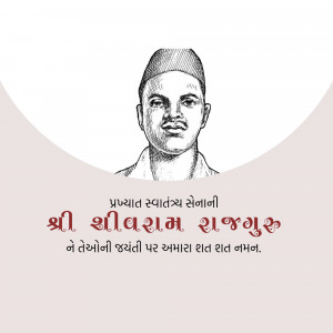 Portrait of Shivaram Rajguru, an Indian revolutionary
