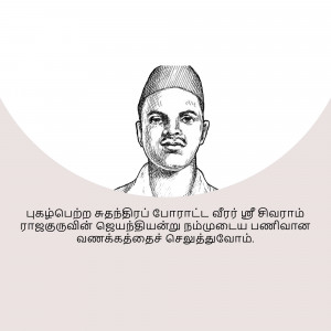 Portrait of Vinayak Damodar Savarkar