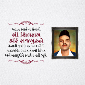 Portrait of Indian freedom fighter Shri Shivaram Hari Rajguru