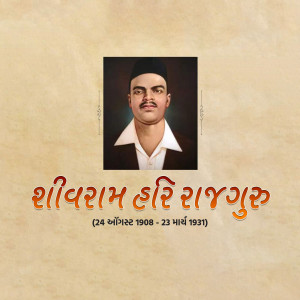Portrait of Shivaram Hari Rajguru, an Indian revolutionary