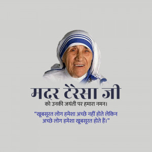 Portrait of Mother Teresa with Hindi text honoring her