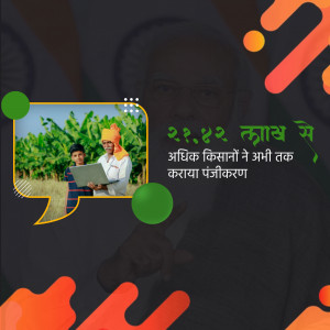 Image depicting farmers using a laptop with text about registration numbers in Hindi.