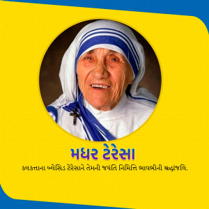 Portrait of Mother Teresa with text in Gujarati