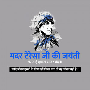 Portrait of Mother Teresa with Hindi text honoring her birthday