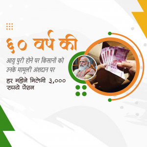 Image depicting the PM Kisan Yojana scheme with Prime Minister Narendra Modi and Indian currency.