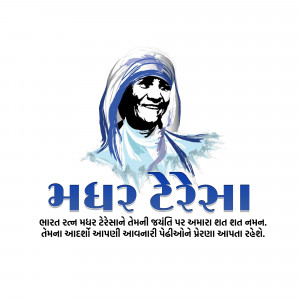 Portrait of Mother Teresa with text in Gujarati