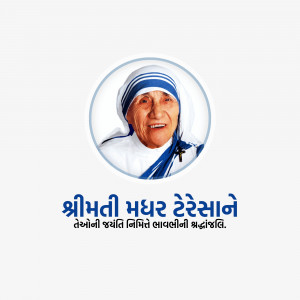 Portrait of Mother Teresa with text in Gujarati