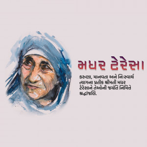 Watercolor portrait of Mother Teresa with Gujarati text