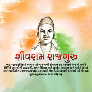 Portrait of Shivram Rajguru with Indian flag colors and Gujarati text