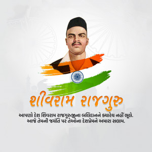Portrait of Shivaram Rajguru with Indian Flag and text in Gujarati