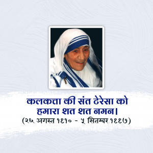 Portrait of Mother Teresa with a tribute message in Hindi