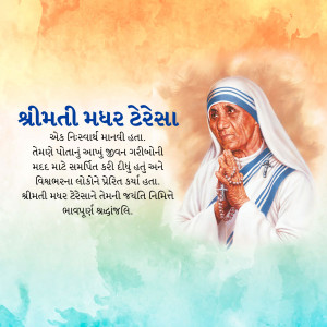 Portrait of Mother Teresa with text in Gujarati