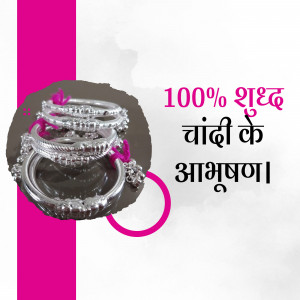 A stack of silver anklets with decorative elements, displayed with text in Hindi.