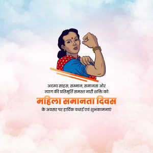 Illustration of a woman with a raised arm, symbolizing strength and empowerment, with text in Hindi celebrating Women's Equality Day.