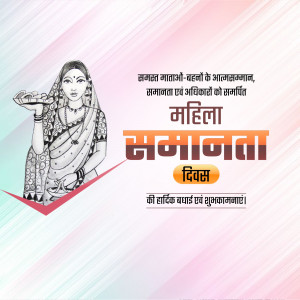 Illustration of an Indian woman with a plate, with text celebrating Women's Equality Day.