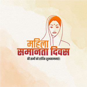 Illustration of a woman's face with text in Hindi celebrating Mahila Samman Divas (Women's Day)