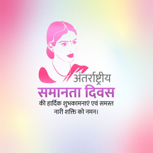 Illustration of a woman's face with text in Hindi celebrating International Women's Day.