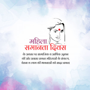 Image commemorating Mahila Samanata Diwas with a woman's portrait and text in Hindi.