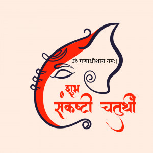 Illustration of Lord Ganesha with Sankashti Chaturthi text